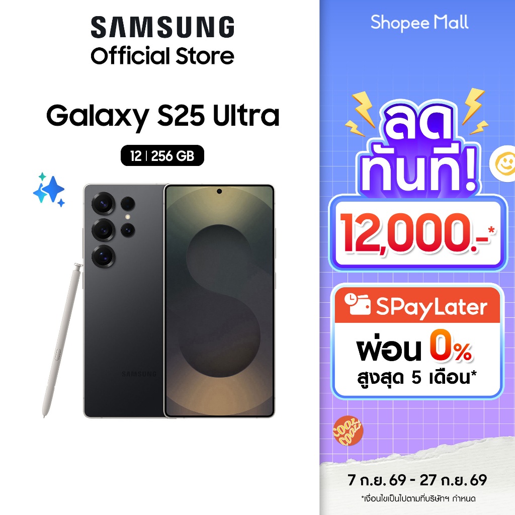 Samsung Galaxy S25 Ultra 5G 12/256GB