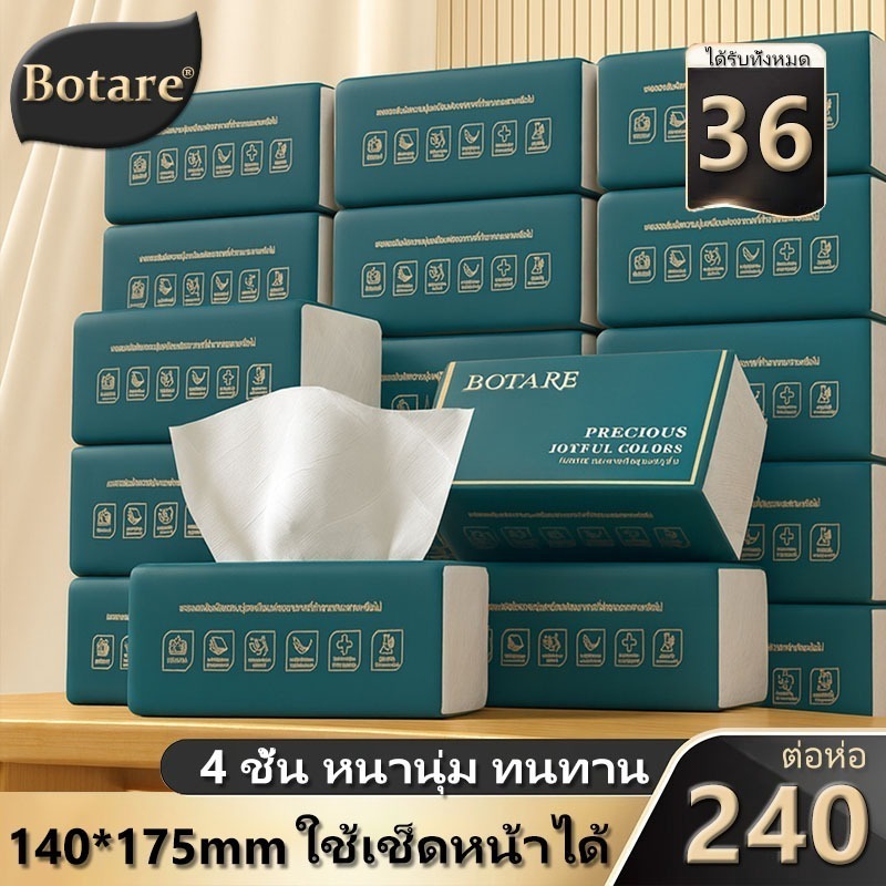【10/20/36 แพ็ค】 Botare ซอฟท์แพ็ค กระดาษเช็ดหน้า 4 ชั้น ขนาดกระดาษ 175*140mm