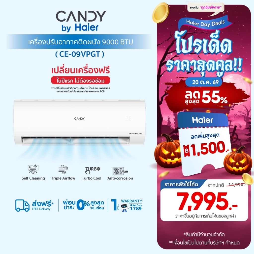 [Best Selling]แอร์ CANDY เครื่องปรับอากาศติดผนัง อินเวอร์เตอร์ รุ่น VPCT/VPGT Series