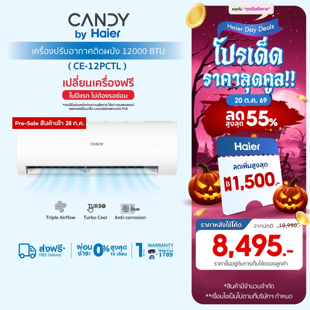 [Pre-saleเข้า28ต.ค.][Best Selling]แอร์ CANDYเครื่องปรับอากาศติดผนัง Fixed Speed รุ่น PCT/PCTL Series