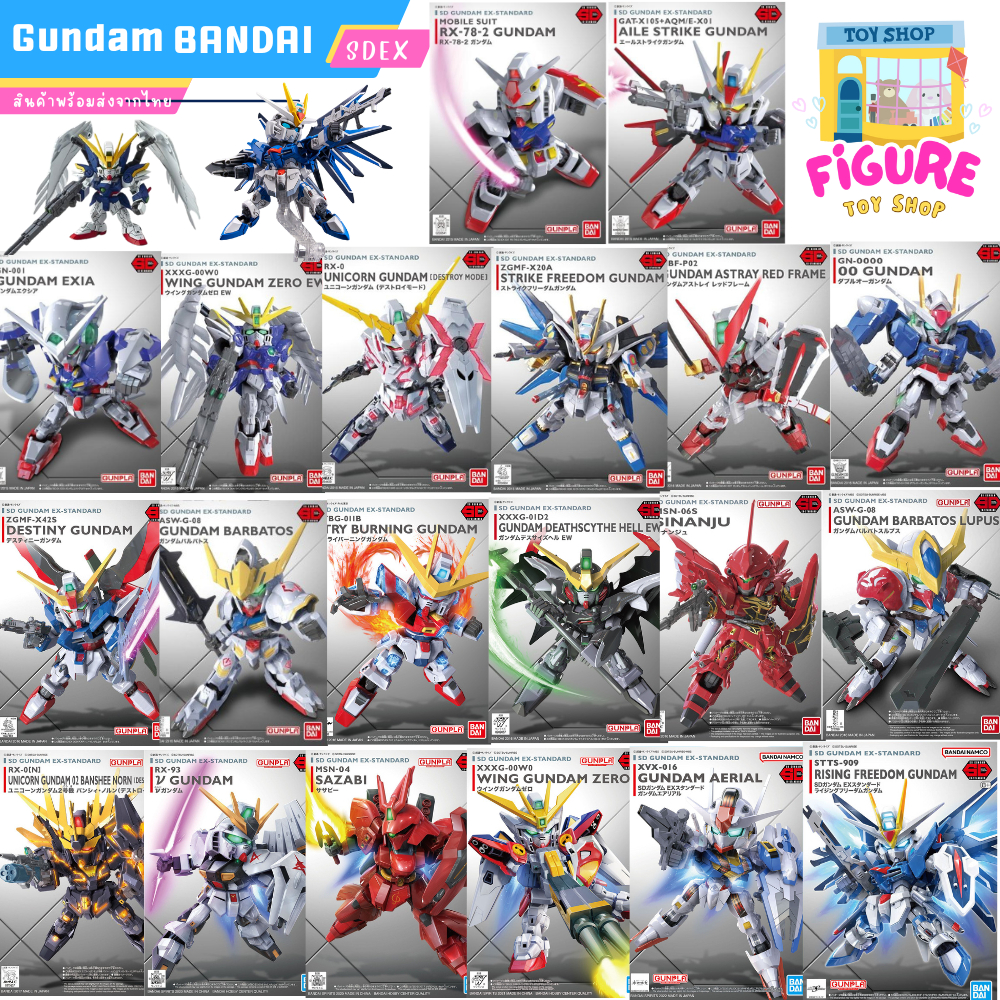 SDEX GUNDAM โมเดลประกอบ Bandai Plastic Model