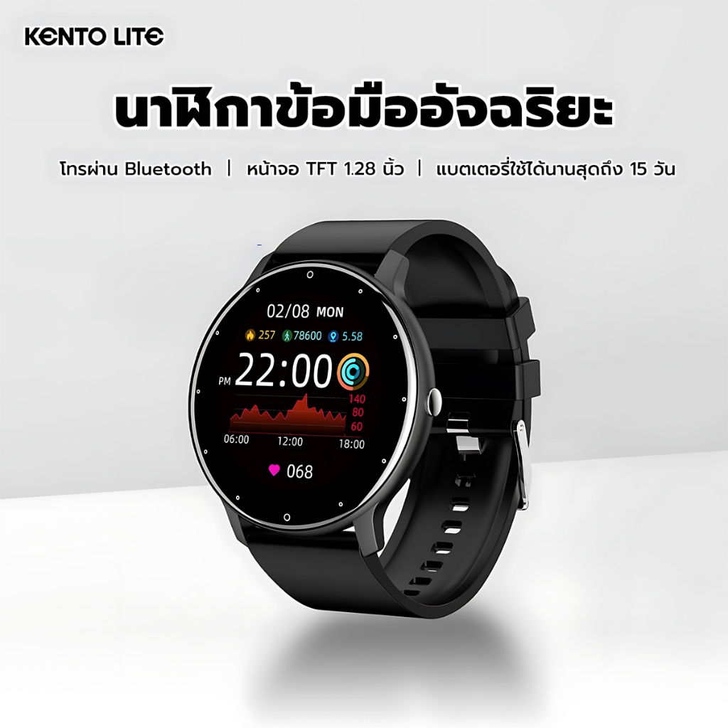 KENTO LITE นาฬิกาอัจฉริยะ กันน้ำ IP67 โทรผ่านบลูทูธได้