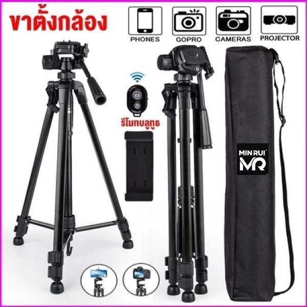 ขาตั้งกล้อง/มือถือ Tripod 170 ซม. พกพา พร้อมรีโมท