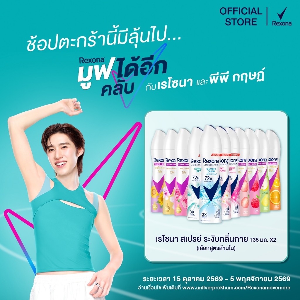 เรโซนา สเปรย์ระงับกลิ่นกาย แพ็คคู่ 135 มล. Rexona Deodorant Spray 135 ml Twin pack (เลือกสูตรด้านใน)