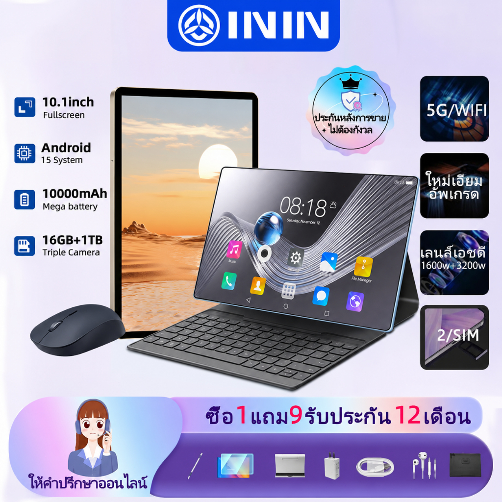 ININ แท็บเล็ต 10.1 นิ้ว 1TB ROM+16GB RAM ระบบ 5G ซิมคู่ WiFi Android 15 แบตเตอรี่ 10000mAh
