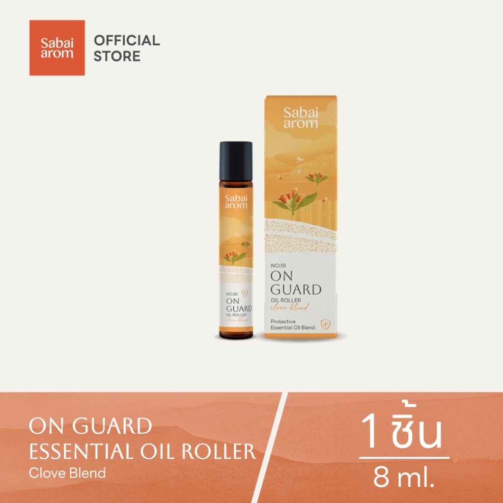 Sabaiarom NO.10 On Guard ลูกกลิ้งน้ำมันหอมระเหย Essential Oil Roller