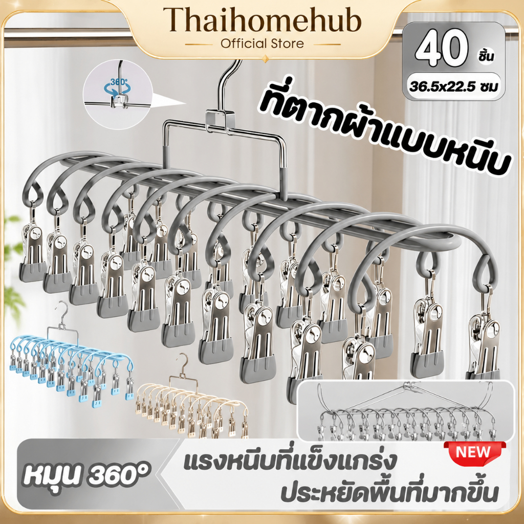 ไม้หนีบผ้าสแตนเลส เคลือบซิลิโคน 20 ชิ้น
