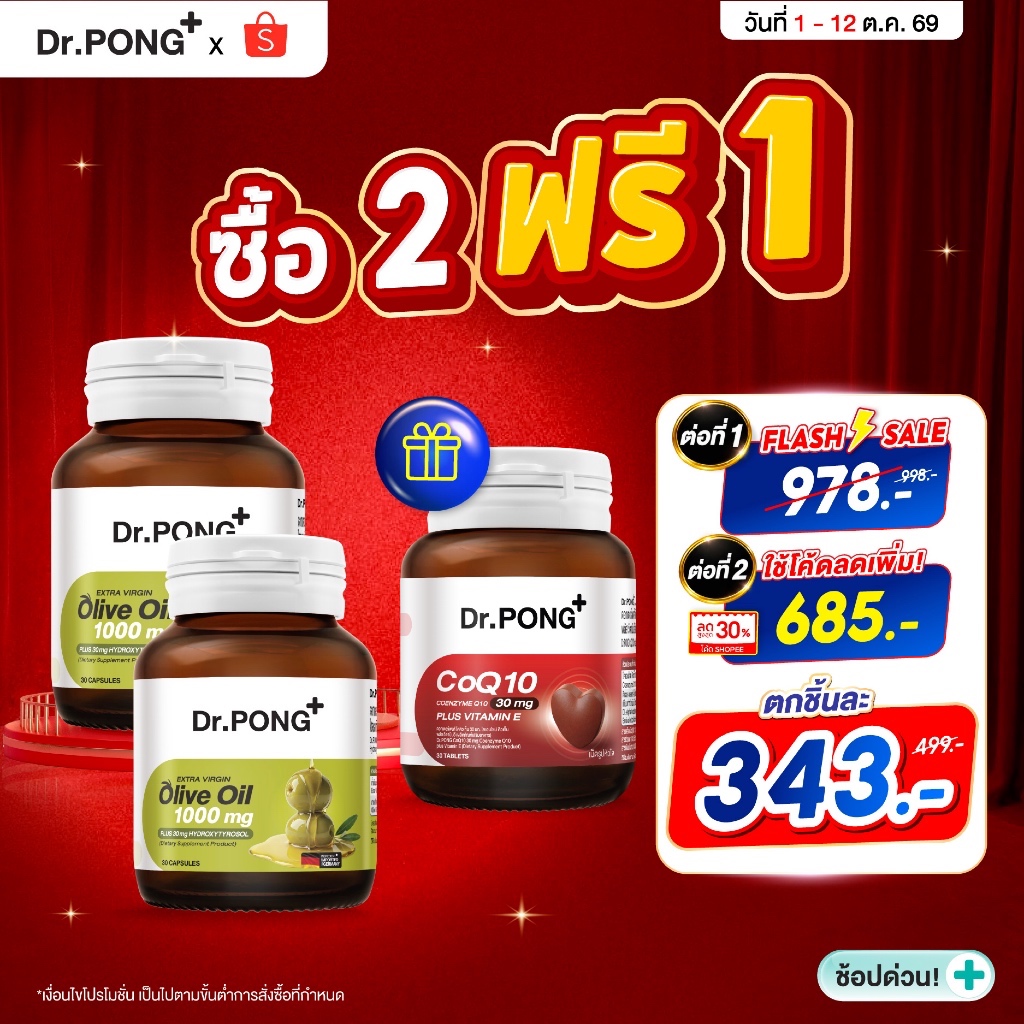 Dr.PONG Extra Virgin Olive Oil 1,000mg + Hydroxytyrosol 30mg (Pre-order)