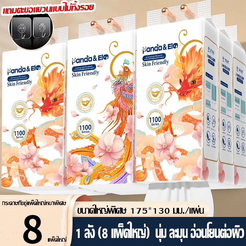 TH-0768-8 กระดาษเช็ดหน้าแบบแขวน 1100 ซีรีส์ 8 แพ็ค
