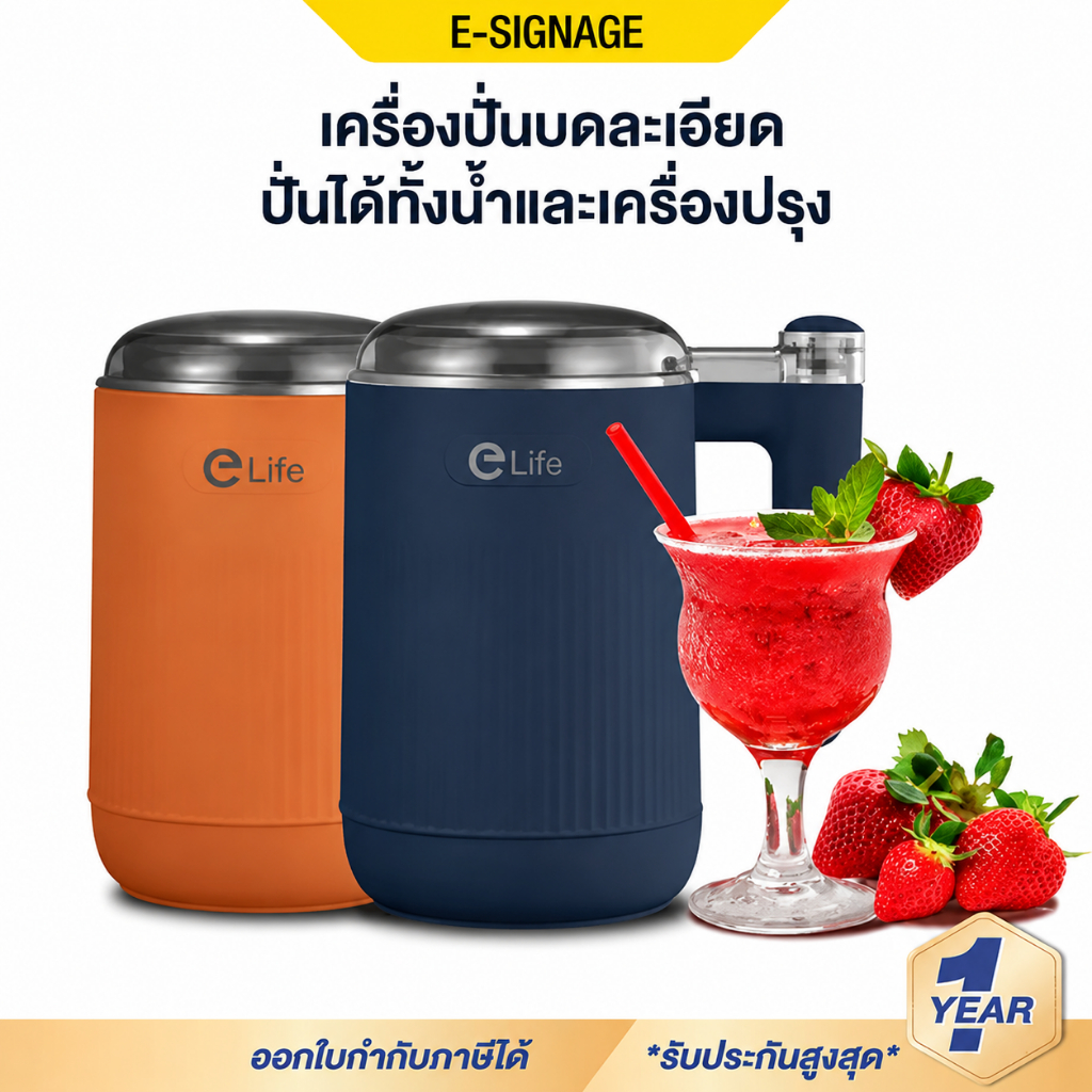 Elife เครื่องปั่นบดละเอียด 500ml ปั่นน้ำแข็ง สมูทตี้