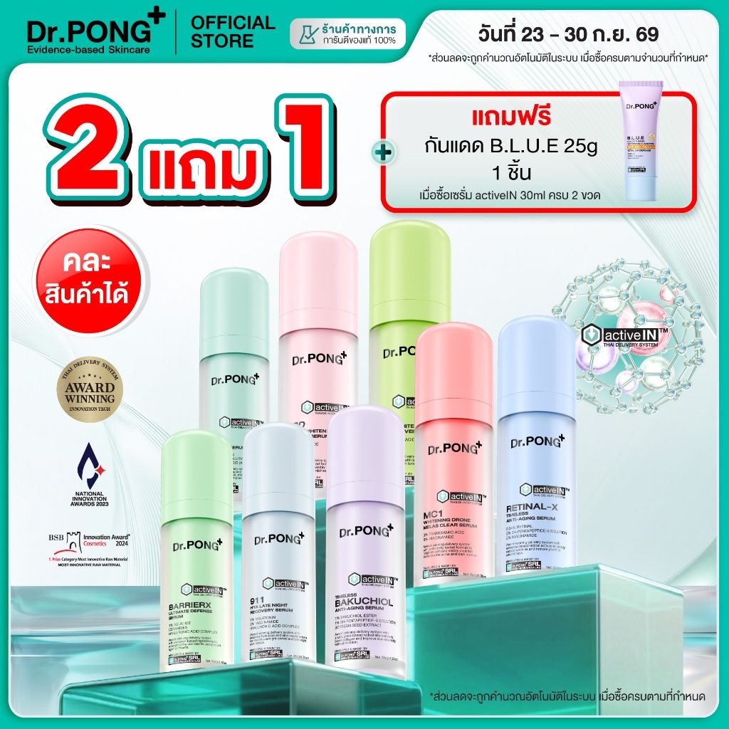 Dr.PONG activeIN Series Serum