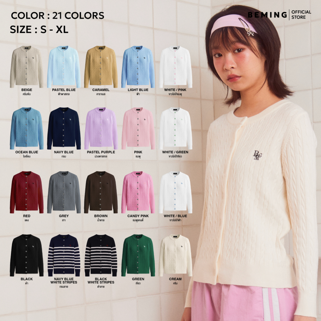 Bemingtop643(S-XL) - BMG Knit Cardigan(Pre 15-20 วัน)