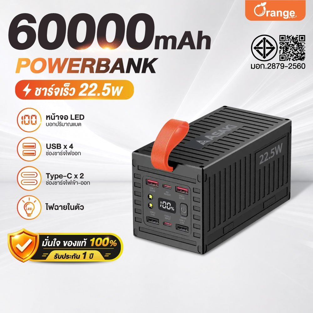 Asaki พาวเวอร์แบงค์ 60000mAh ชาร์จเร็ว 22.5W รุ่น A-B3601F