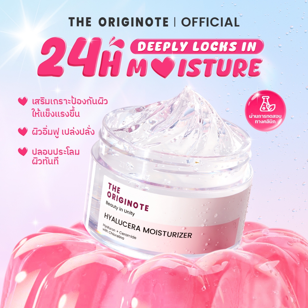 The Originote Hyalucera Moisturizer