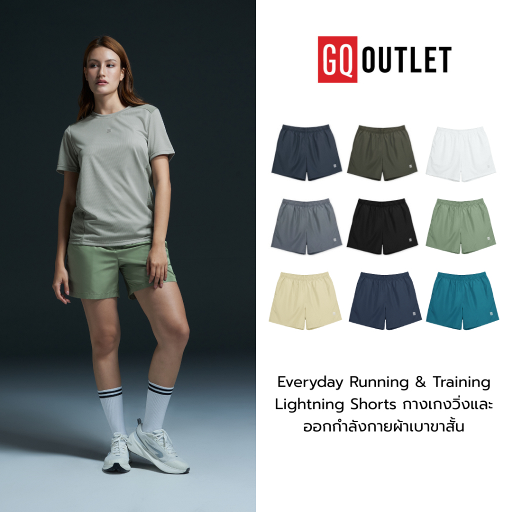 GQ Everyday Running & Training Lightning Shorts กางเกงวิ่งออกกำลังกายผ้าเบาขาสั้น