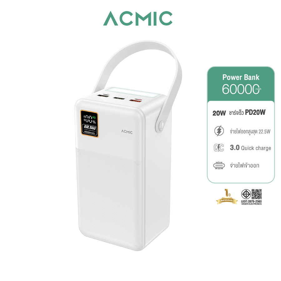ACMIC พาวเวอร์แบงค์ AP60/AP80-02PD PRO 60000-80000mAh