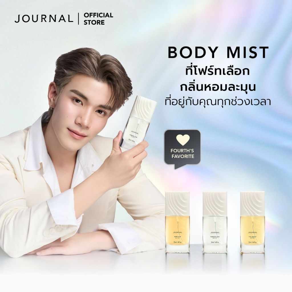 Journal Body Mist 50 ml