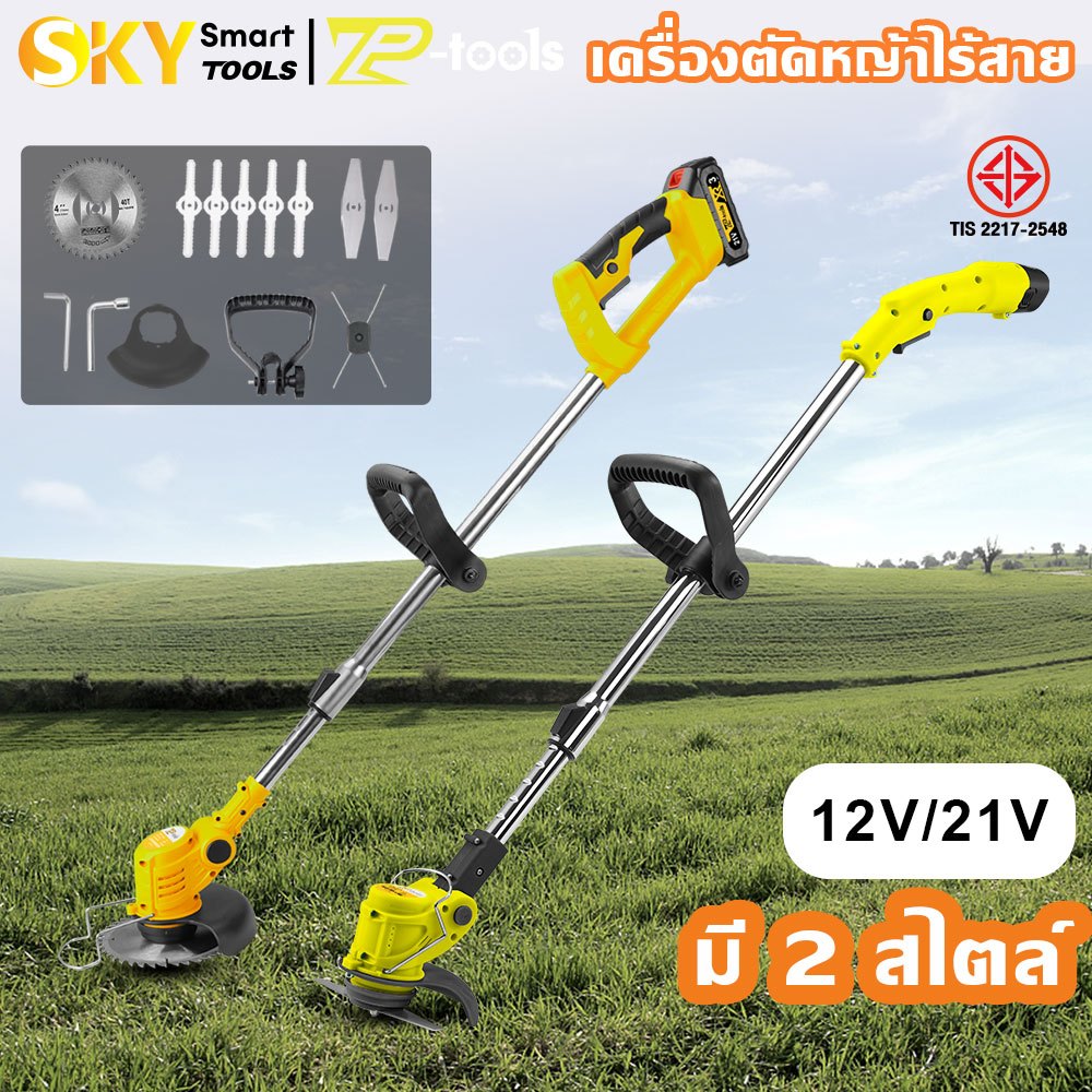 TP Tools เครื่องตัดหญ้าไร้สาย 12-32V