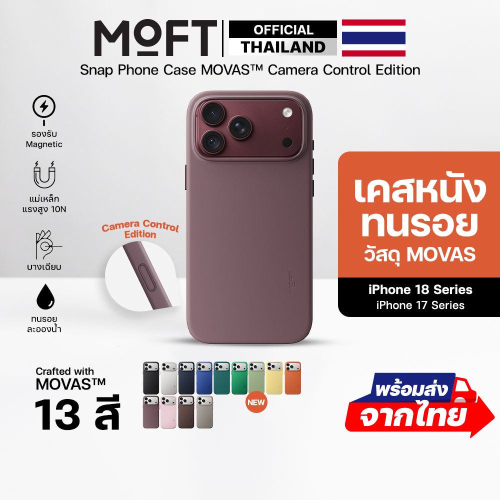 MOFT Snap Phone Case MOVAS for iPhone 18 Series / 17 Pro Series