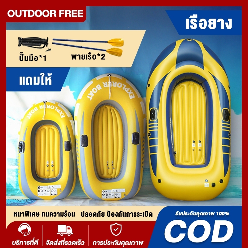 เรือคายัคยางเป่าลม เรือยาง PVC หนาพิเศษ