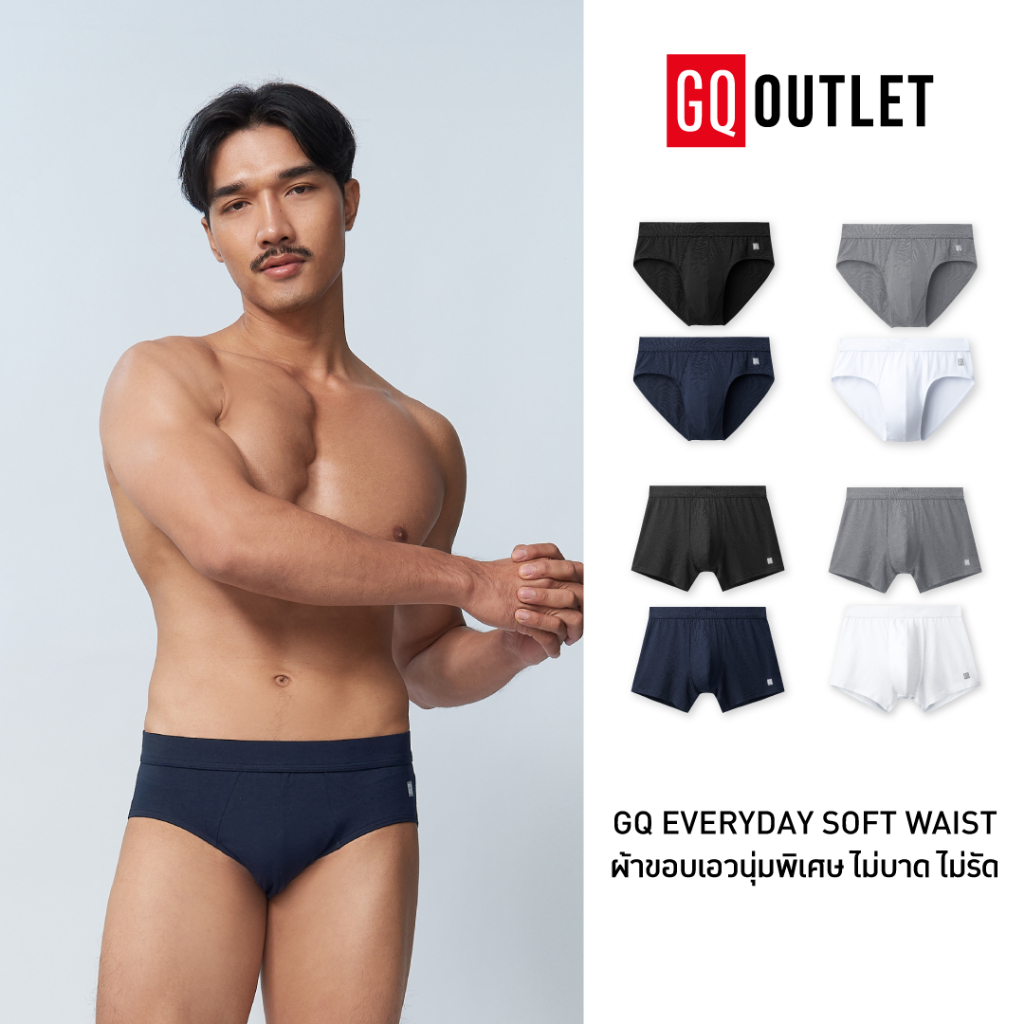 GQ Everyday Soft Waist กางเกงในเอวนุ่มพิเศษ