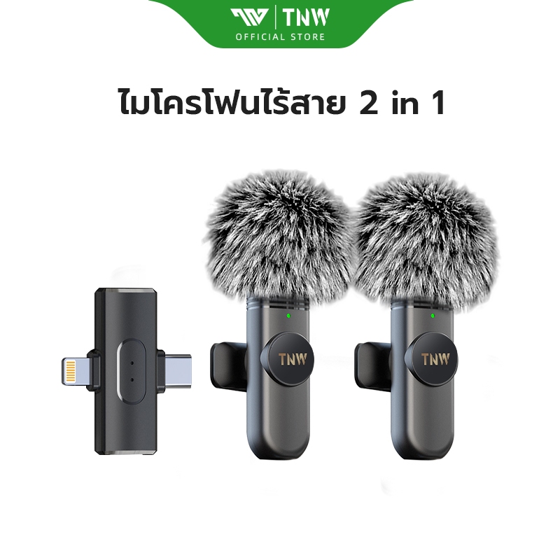 TNW W16/W17 ไมค์ไร้สาย การตัดเสียงรบกวนอัจฉริยะ ไมค์หนีบปกเสื้อ