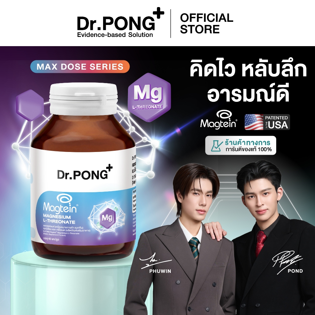 Dr.PONG Magtein Magnesium L-Threonate 500 mg
