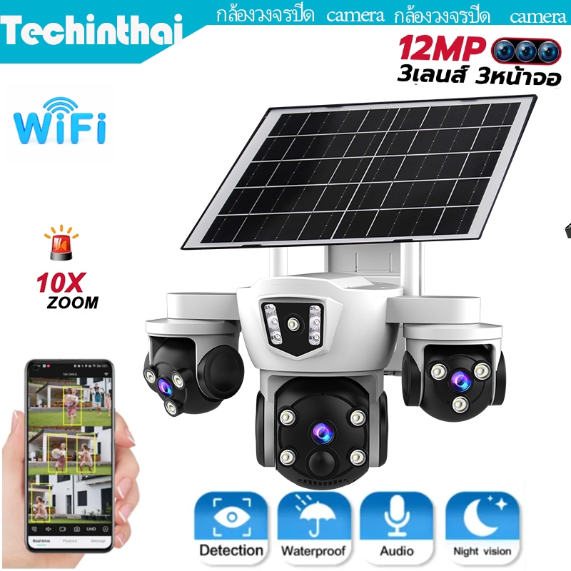 กล้องวงจรปิดโซลาร์เซลล์ 4G/WiFi 2 เลนส์ 12MP