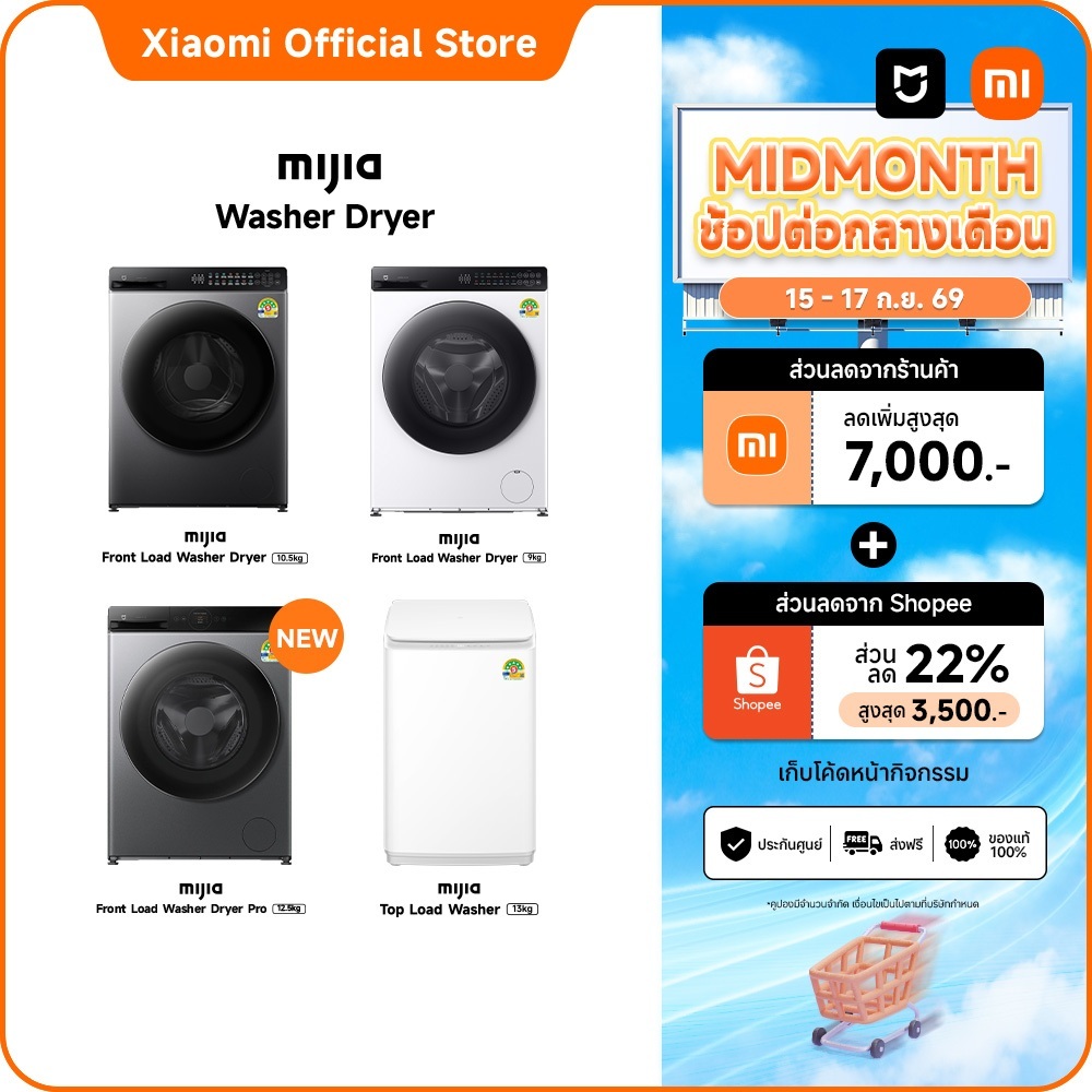 Xiaomi Mijia เครื่องซักผ้า 13kg