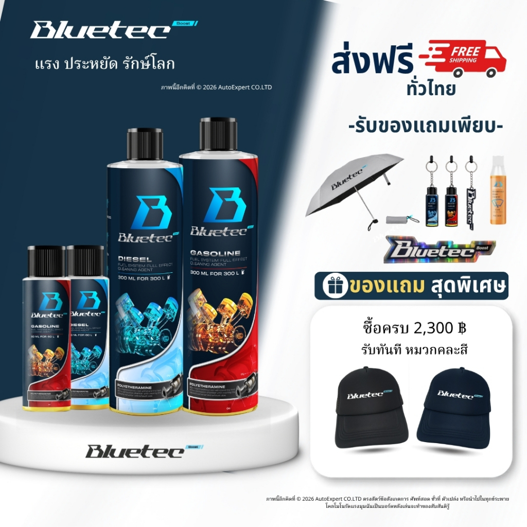 Bluetecboost น้ำยาล้างหัวฉีด ล้างแคต เคลือบเพิ่มประสิทธิภาพ เพิ่มการเผาไหม้ (1ml:1L) ถัง-ท่อ ครบจบในขวดเดียว