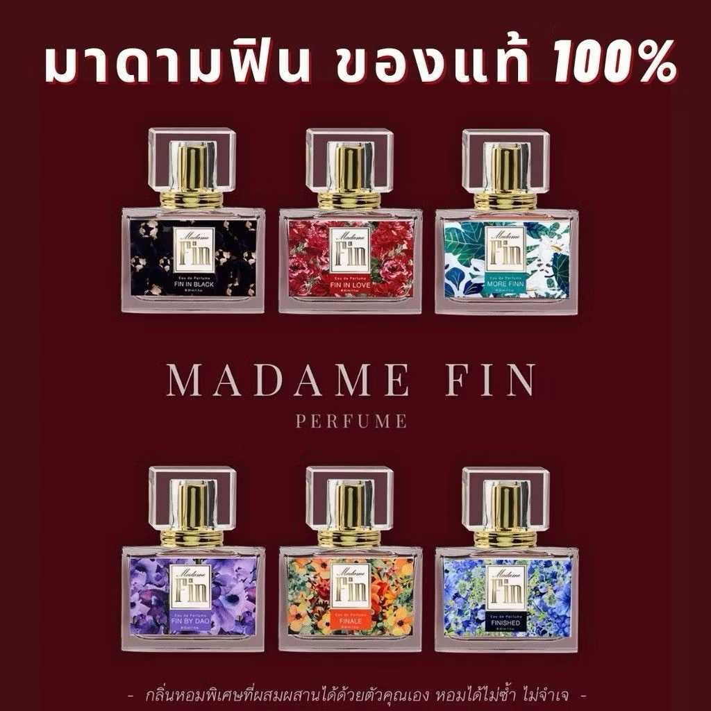 MADAME FIN น้ำหอมมาดามฟินรุ่นคลาสิค 30ml