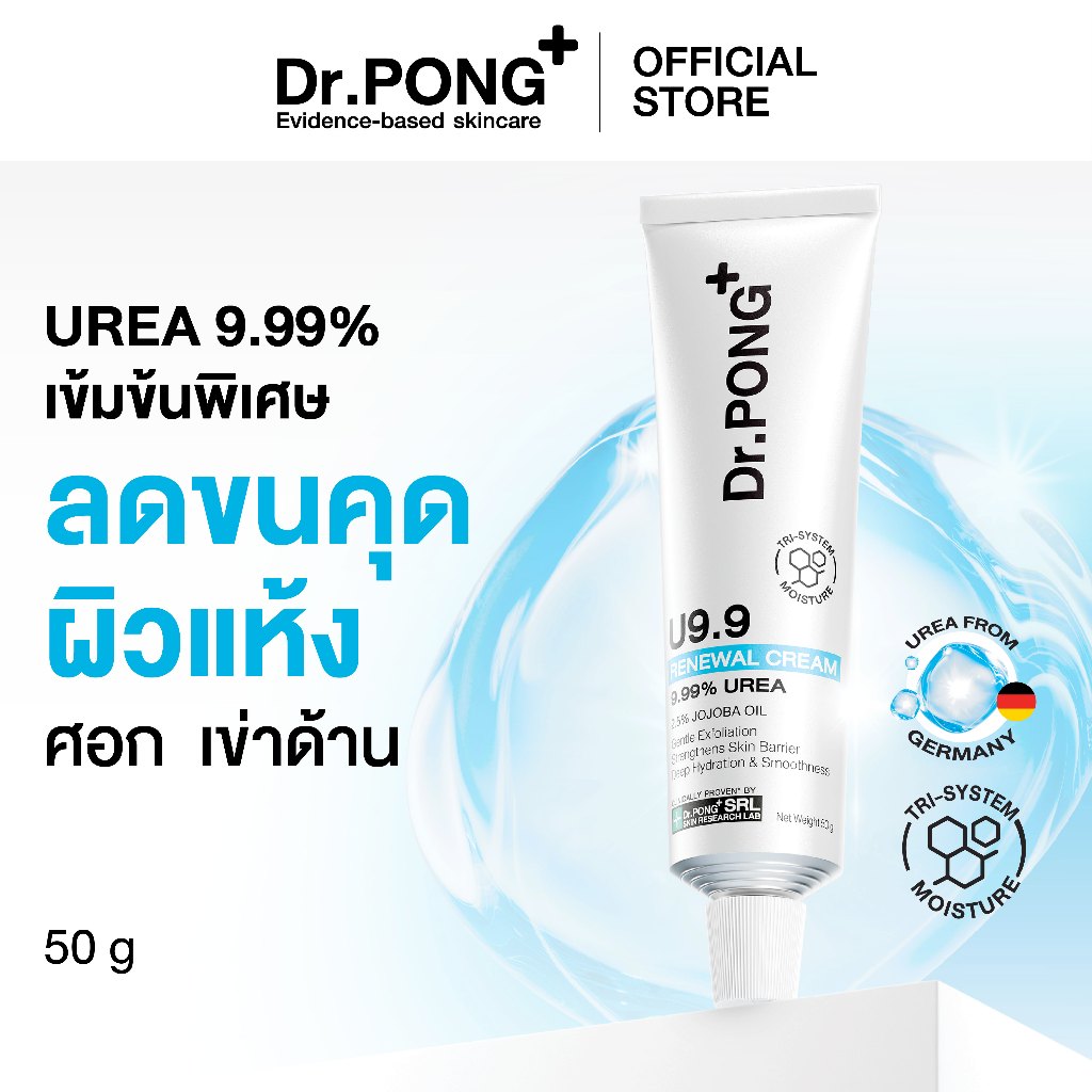Dr.PONG U9.9 RENEWAL CREAM 50g