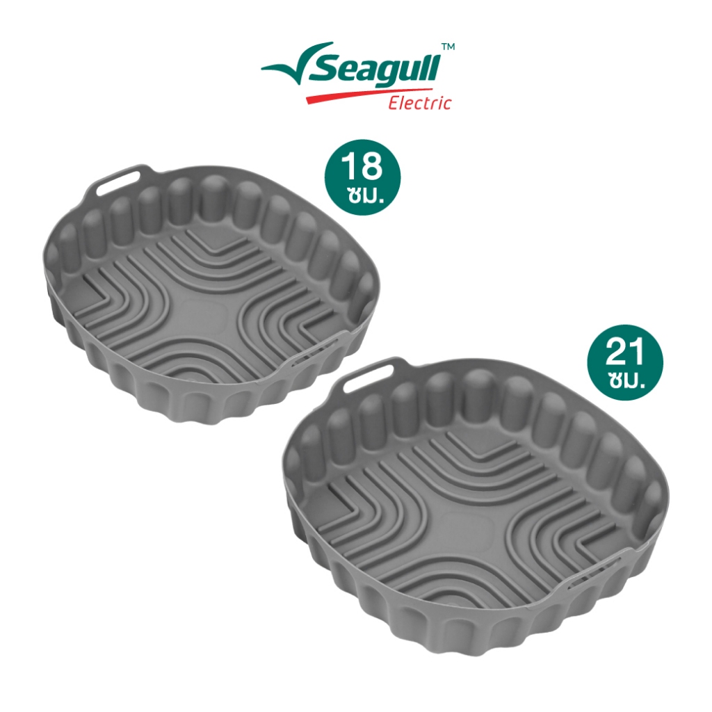 Seagull ซิลิโคนรองหม้อทอดไร้น้ำมัน (เทา) Air Fryer Silicone Liner
