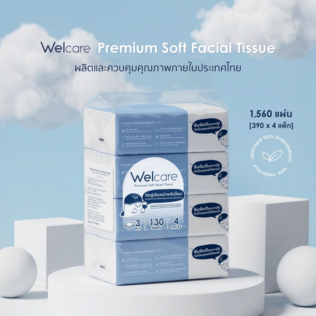 [Official] Welcare Premium Soft Facial Tissue ทิชชู่เช็ดหน้าพรีเมียมผลิตไทย 1,560 แผ่น/หิ้ว หนา นุ่ม