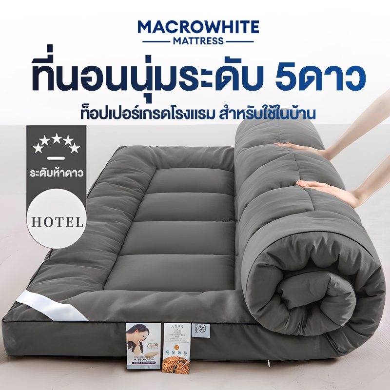 ทอปเปอร์ TOPPER นุ่มนอนสบาย เบาะรองที่นอนขนห่านเทียม
