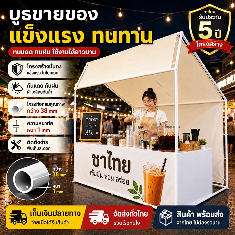 เต็นท์พับ 2*2เมตร เหล็กหนา กันฝนบังแดด