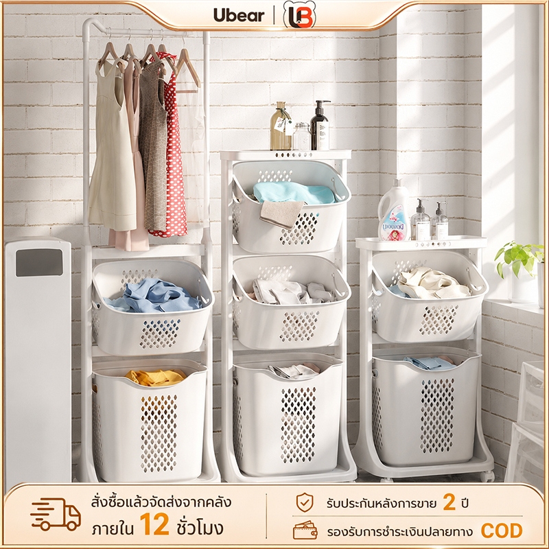 Ubear ตะกร้าอเนกประสงค์ แข็งแรงทนทาน มีล้อ 4/3/2ชั้น