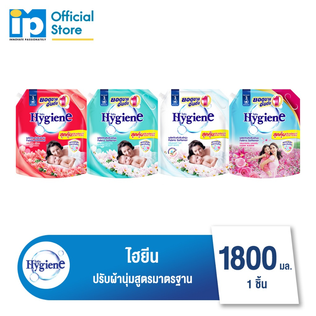 ไฮยีน ผลิตภัณฑ์ปรับผ้านุ่ม สูตรมาตรฐาน ขนาด 1800 มล.