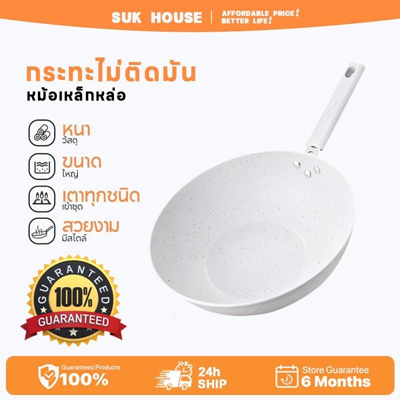 SUK HOUSE กระทะทอด 30 ซม. ไม่ติดกระทะ