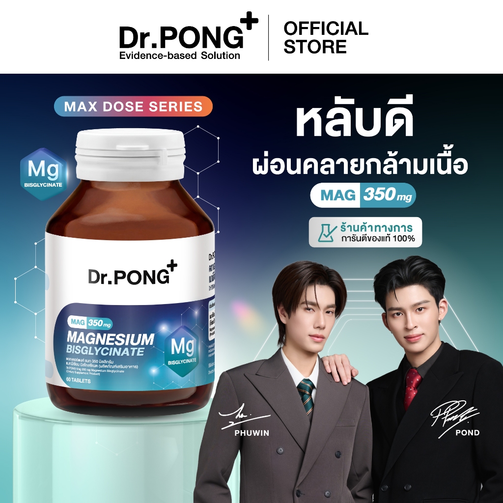 Dr.PONG Magnesium Bisglycinate 350 mg