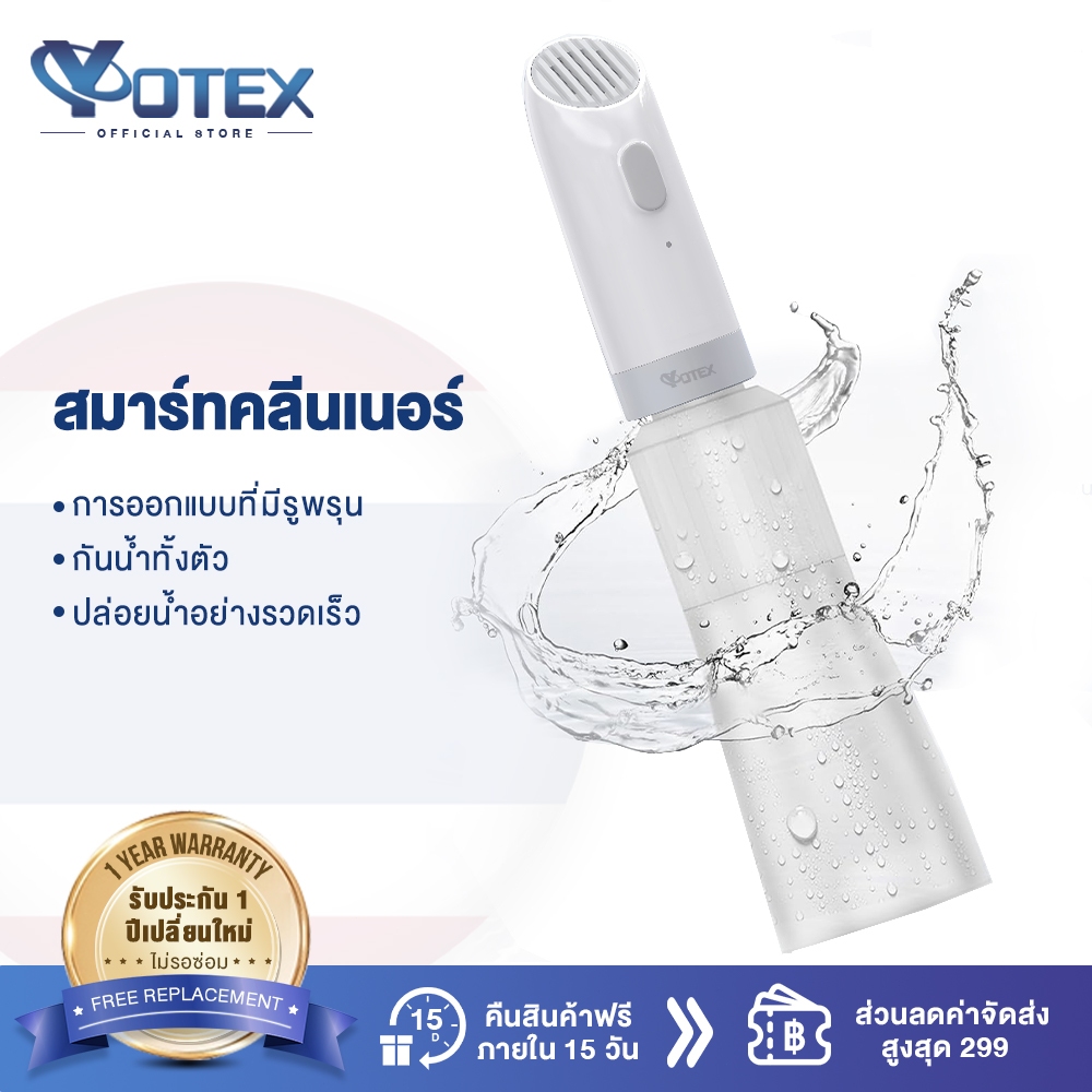 Yotex ที่ฉีดก้นพกพา Waterpulse 400 มล